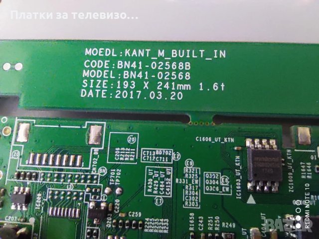 SAMSUNG UE40MU6172UXXH за части, снимка 8 - Части и Платки - 50865824