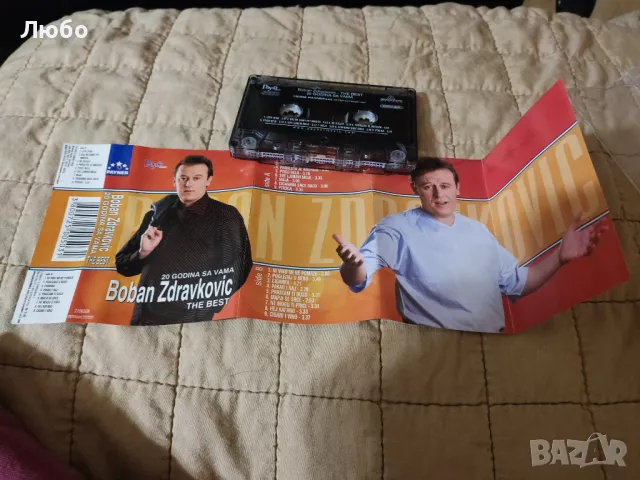 Boban Zdravkovic - 20 Godina Sa Vama, снимка 4 - Аудио касети - 48884756