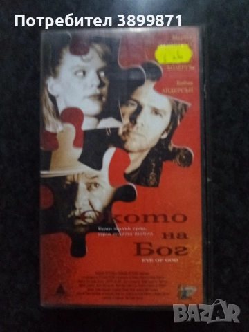 Продавам видеокасети цена 10 лева