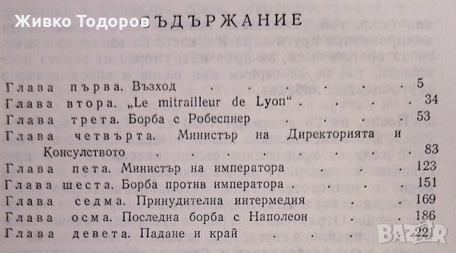 Булгаков/Цвайг/Гогол/Грин/Скот/Фокнър/Костер/Юго/Хемингуей/Лондон, снимка 18 - Художествена литература - 33944852