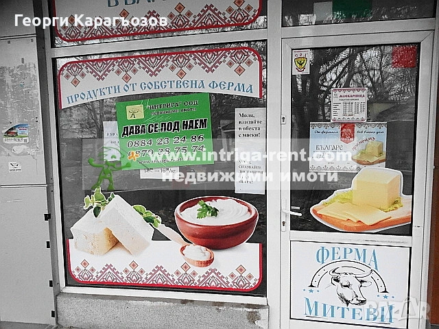 №2914 Магазин под наем в квартал Орфей - Веспрем, Хасково!