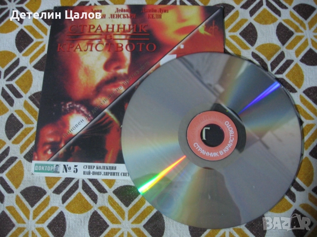 3 DVD диска с филми, снимка 6 - DVD филми - 52916994