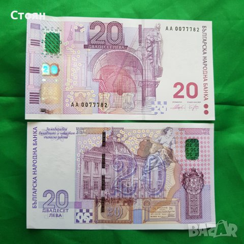 Първата българска възпоменателна банкнота, снимка 1 - Нумизматика и бонистика - 38555086