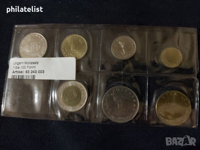 Унгария - комплектен сет