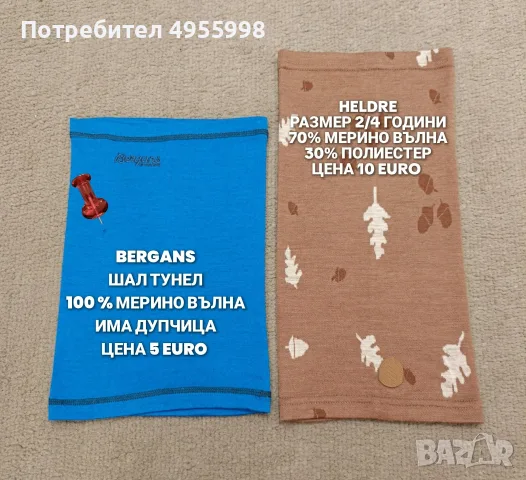 МЕРИНО ВЪЛНЕНИ АКСЕСОАРИ , снимка 7 - Шапки, шалове и ръкавици - 56302628
