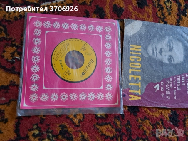 грамофонни плочи, снимка 3 - Грамофонни плочи - 52441521