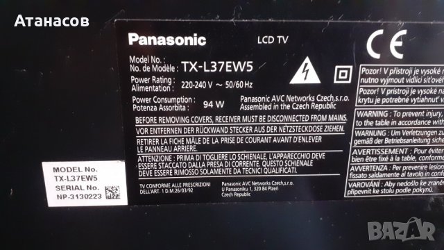 PANASONIC Smart VIERA LED TX-L37EW5 Full HD с дефект в панела  100лв., снимка 14 - Части и Платки - 37839008