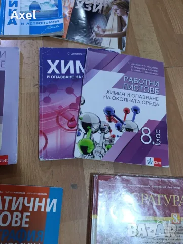 Учебници и тетрадки за 8 клас, снимка 9 - Учебници, учебни тетрадки - 56085694