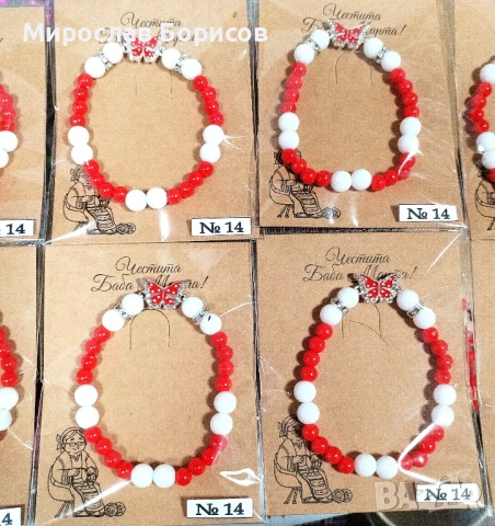 МАРТЕНИЦИ НА ЕДРО - №14 - МОДЕЛ 2026, снимка 3 - Други - 50516056