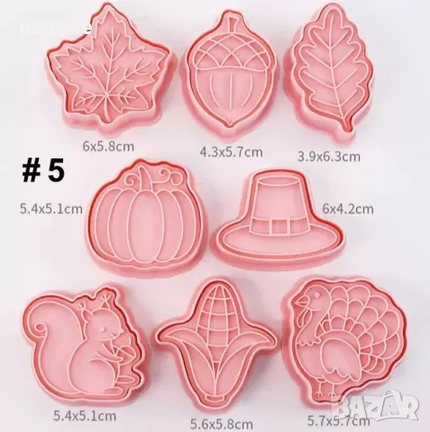 Резец с печат за бисквитки и сладки - 8 бр в комплект , снимка 8 - Форми - 48200704