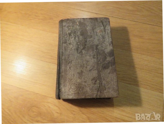 църковна книга, богослужебна книга  Библия - Новия Завет на църковнославянски - изд. 20те църква, снимка 2 - Антикварни и старинни предмети - 38221079