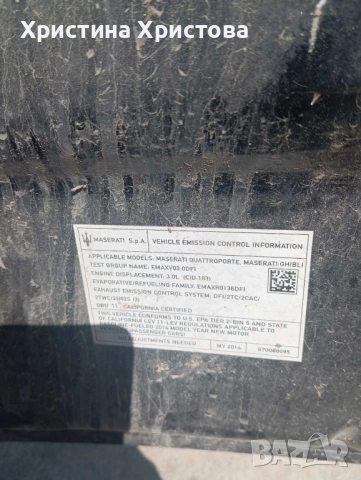 Преден капак Мазерати Гилби,Куатропорте, 2014г. 670008095 Гилби,, снимка 6 - Части - 51888254