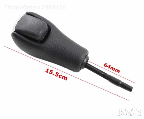 Топка за скоростен лост за BMW E81 E82 E87 E88 E90 E91 Е92 Е93, За автоматична скоростна кутия, снимка 5 - Аксесоари и консумативи - 42087260