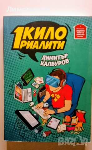 Много книги на разпродажба 5 € , снимка 15 - Езотерика - 53893105