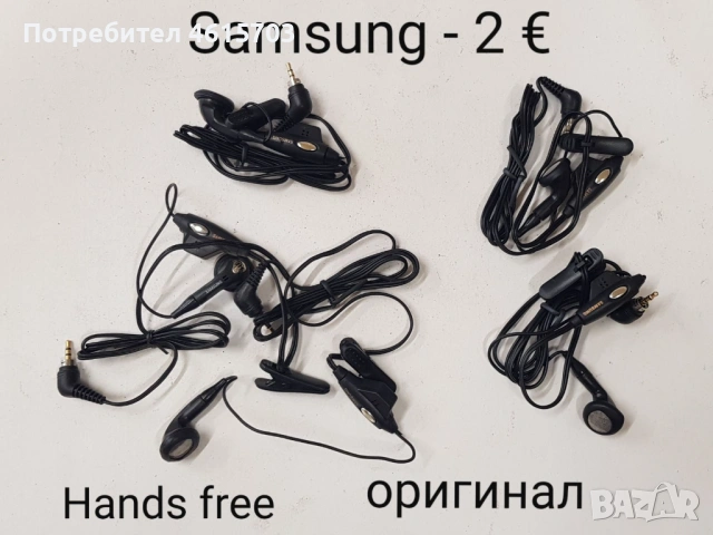 Hands free Motorola StarTack,V3,Sony J5,Sony Z5,Alcatel 311,300,Siemens SL45,768,788,688,Nokia 8210,, снимка 3 - Nokia - 52306317