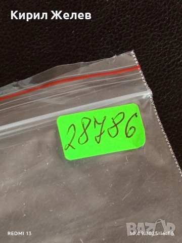 Две фонокарти БЕТКОМ, БУЛ ФОН стари редки за КОЛЕКЦИЯ ДЕКОРАЦИЯ 28786, снимка 8 - Колекции - 51668698