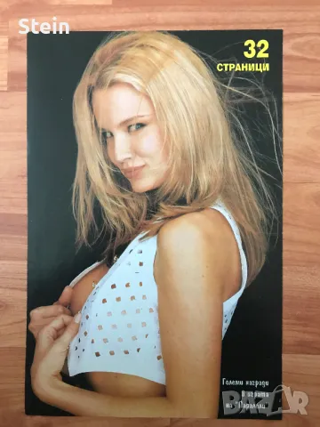 Плакати , календари от списания, снимка 13 - Други ценни предмети - 47999660