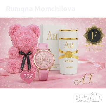 Подаръчни комплекти , снимка 7 - Подаръци за жени - 53906086