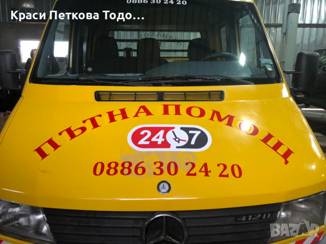 Лицензирана денонощна Пътна помощ в цялата страна, Поморие, 0886302420, снимка 8 - Транспортни услуги - 44695205