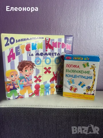 занимателни игри