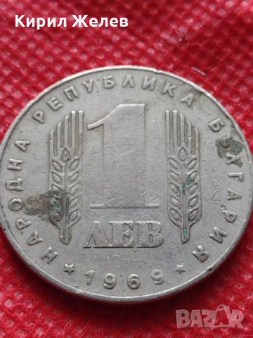 Монета 1 лев 1969г. от соца 25 години Социалистическа революция за колекция - 25019