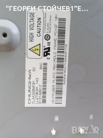 LE32S62B BN41-00811B BN94-01304E BN44-00192A CPT 320WF01C VIT68001.95 REV:0 CLAA320WF01, снимка 13 - Части и Платки - 42388311
