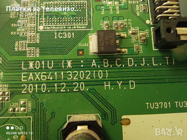 LG 42LV3550 за части, снимка 9 - Части и Платки - 49289548