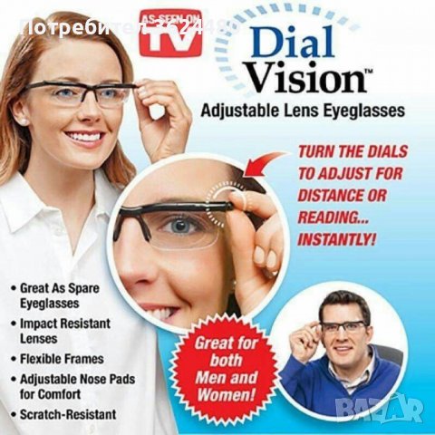 18012 Диоптрични очила Dial Vision, снимка 5 - Други - 37264897