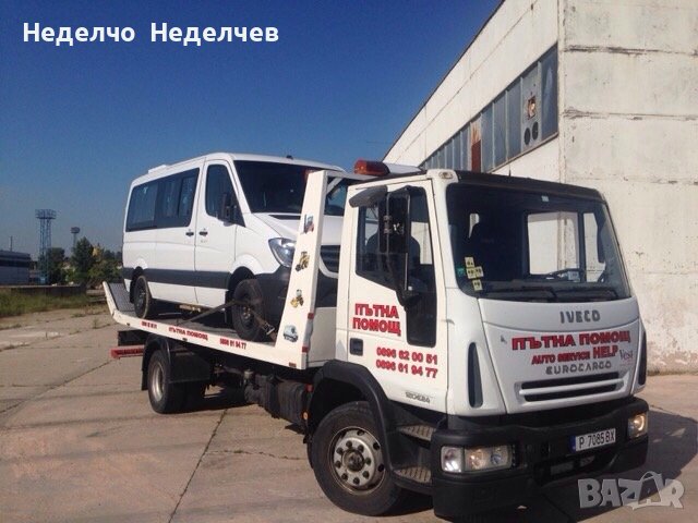 Пътна помощ, снимка 9 - Пътна помощ - 29592266