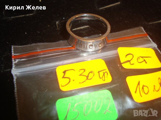 МАРКОВ МОДЕН ПРЪСТЕН ХАЛКА от БЛАГОРОДНА СТОМАНА 15002, снимка 3 - Пръстени - 30496739