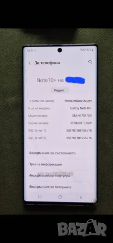 Samsung Note 10 Plus Duos 256 GB 12 GB Ram Aura Glow 6.8 инча, снимка 4 - Samsung - 47621247