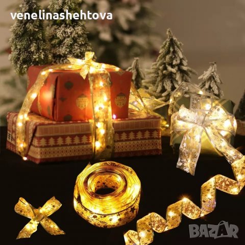 5 Метра коледни LED златисти панделки за коледна украса на елха/подаръци бяла/топла светлина, снимка 4 - Декорация за дома - 38507028