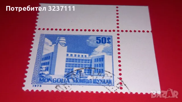 Монголия марки серия 1975, снимка 2 - Филателия - 56463092