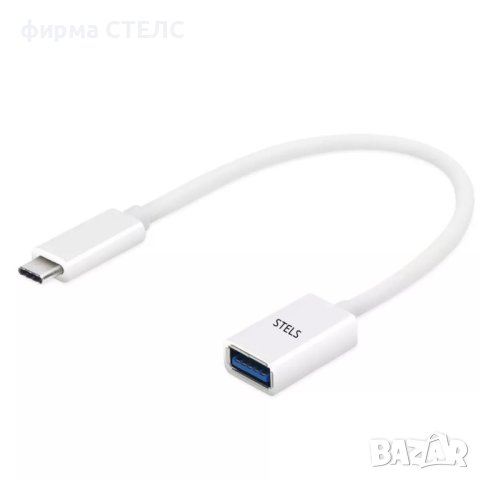 Преходник STELS, USB Type C към USB 3.0, OTG, снимка 1 - USB кабели - 44491578