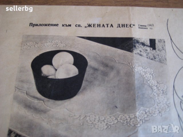 Кройки и готварски рецепти - приложение от сп. Жената днес - 1963, книжка 10, снимка 6 - Други - 31220993