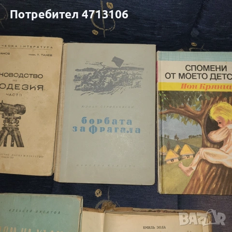 Книги, снимка 8 - Художествена литература - 53292755