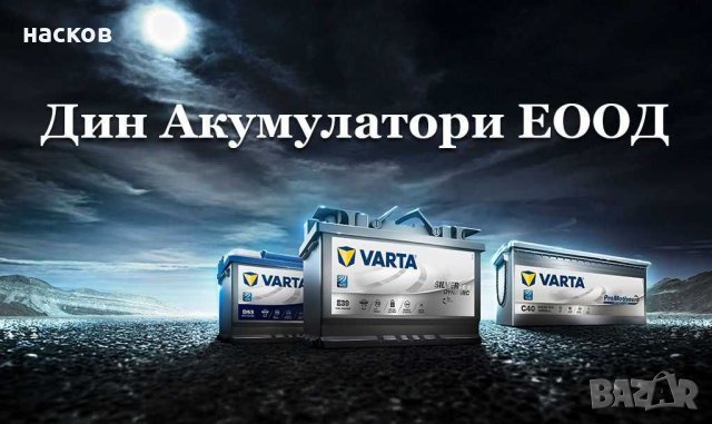 Акумулатор Optima ДИН АКУМУКАТОРИ ПЛОВДИВ , снимка 7 - Части - 30806425