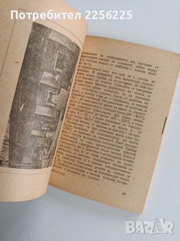 Електрически пещи, снимка 7 - Специализирана литература - 53291571