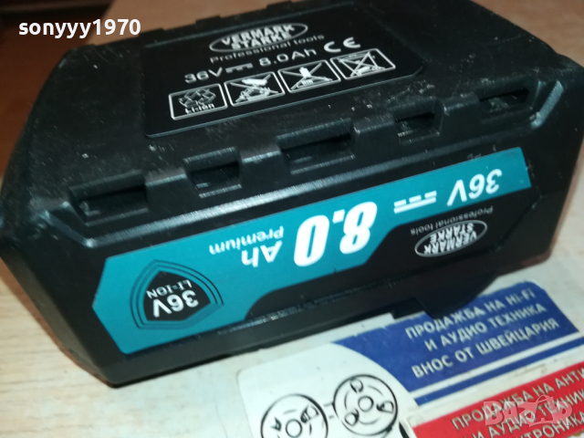 VERMARK STARKE-БАТЕРИЯ ЗА ФЛЕКС 1203241040, снимка 13 - Винтоверти - 44726721