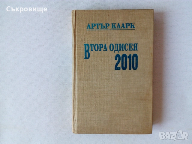 Списък поредици фантастика и фентъзи на БАРД , снимка 18 - Художествена литература - 26685834