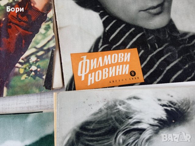 Списания 1959/60 г, снимка 6 - Колекции - 40624072