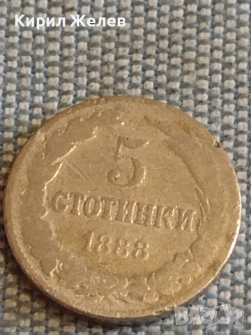 Две монети 5 стотинки 1888г. / 20 стотинки 1888г. Княжество България за КОЛЕКЦИЯ ДЕКОРАЦИЯ 25235, снимка 3 - Нумизматика и бонистика - 44634195