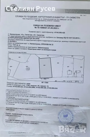 с. Калипетрово имот 1191кв.м ул. Орехова 32 / градина / парцел / терен , област Силистра -цена 8 400, снимка 3 - Парцели - 55769201