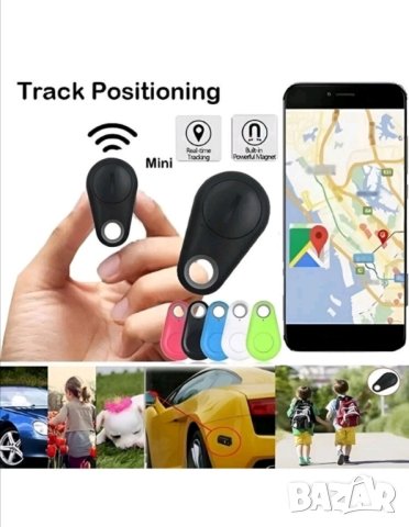 GPS проследяващо устройство чип за кола ключове деца куфар