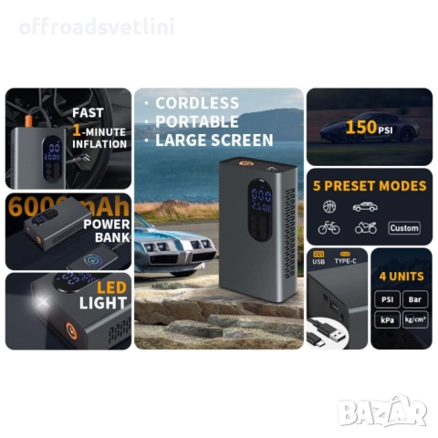 НОВ МОДЕЛ Мощен Безжичен преносим компресор 150 PSI, 6000mAh батерия, снимка 3 - Аксесоари и консумативи - 52471630