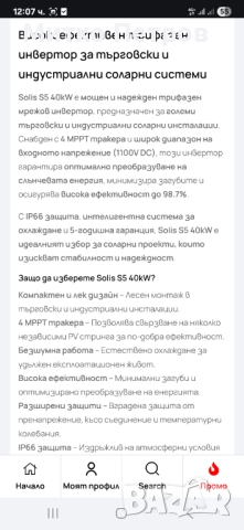 Инвертор solis s5 40kw, снимка 4 - Друга електроника - 52303146