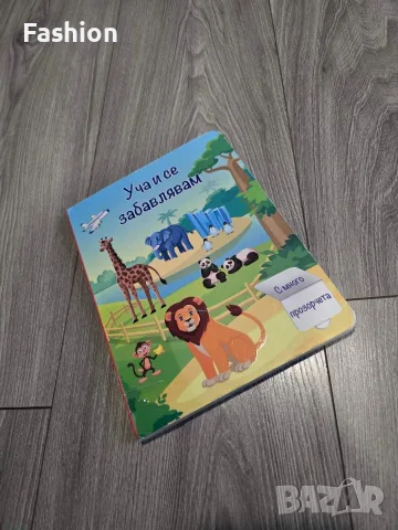 Лот от детски книги, снимка 12 - Детски книжки - 56538891