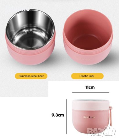 Нова Термо Купа * Чаша Кутия за течна и твърда храна * за училище * за офиса * Метал Стомана * 500мл, снимка 12 - Кутии за храна - 42065448