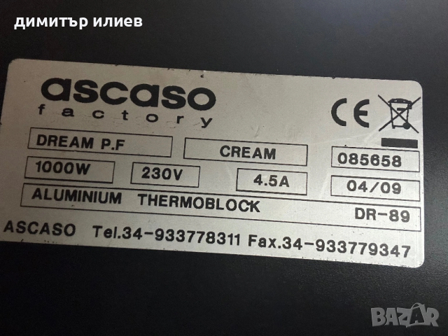 Кафемашина Ascaso dream за хартиени дози, снимка 7 - Кафемашини - 54072879