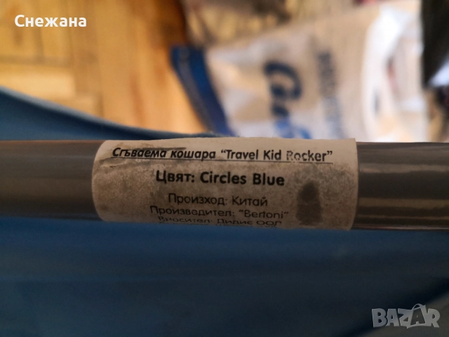 бебешка кошара / сгъваемо легло Bertoni - Rocker, снимка 3 - Кошарки - 51983974